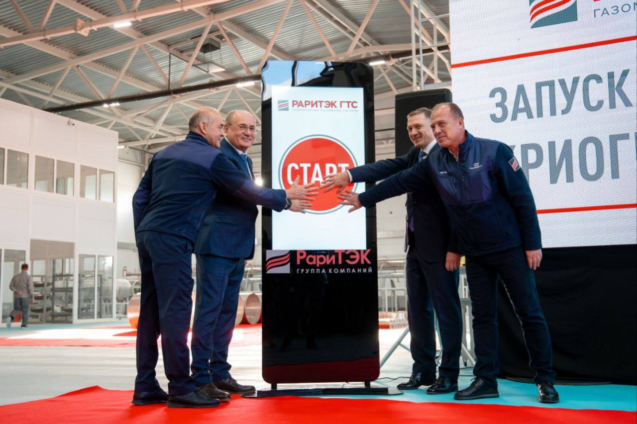 РариТЭК запустил линию производства криогенных баков для российского рынка