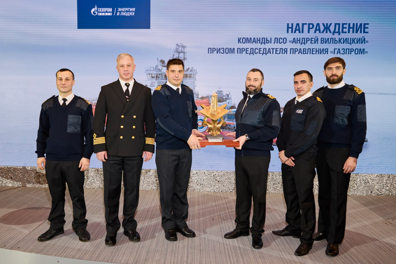Экипаж судна ледового обеспечения «Андрей Вилькицкий» стал лучшим в «Газпроме» в 2023 году.