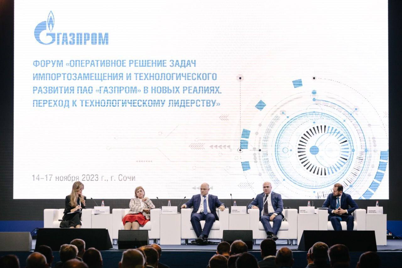 В Сочи состоялся форум по оперативному решению задач импортозамещения в «Газпроме»