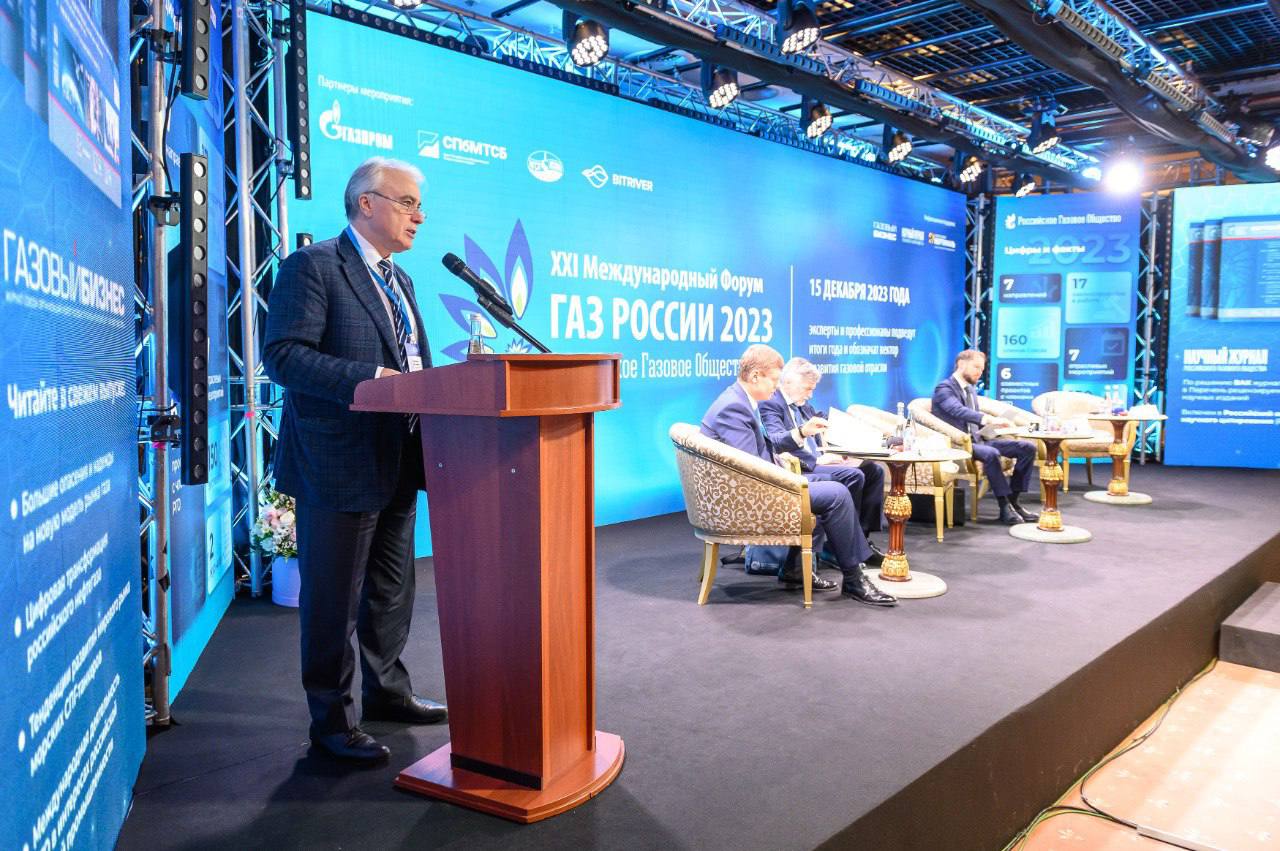 На XXI Международном форуме «Газ России 2023» обсудили развитие отрасти в меняющемся мире