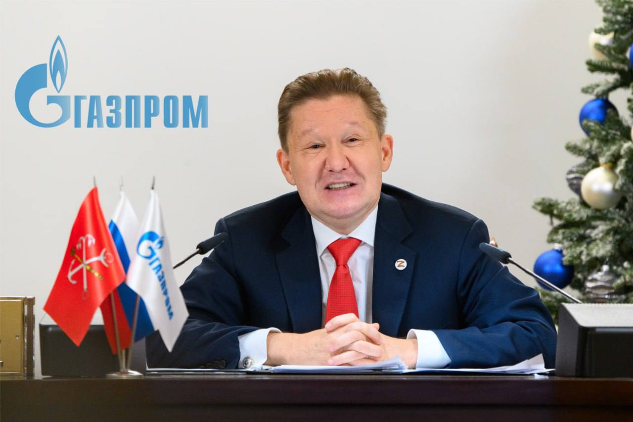 Председатель Правления «Газпрома» Алексей Миллер обратился к коллективу компании с новогодним поздравлением: