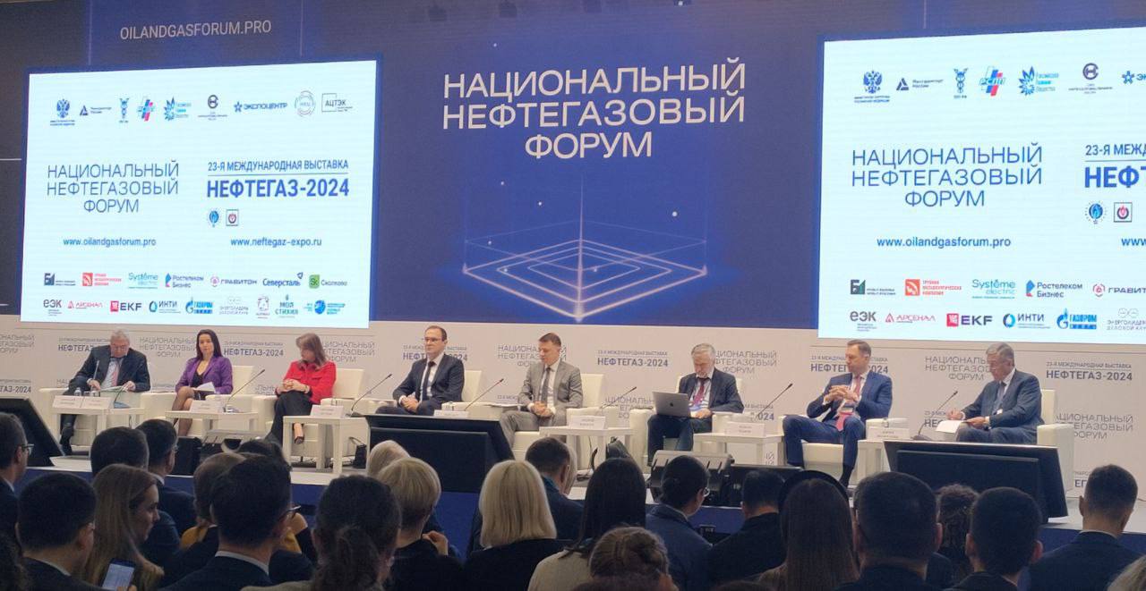 Ситуацию в российском ТЭК обсудили на Национальном нефтегазовом форуме